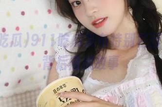 911吃瓜发布特别栏目，解读背后隐藏故事