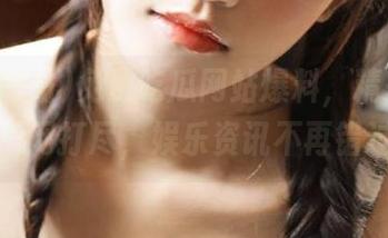免费吃瓜网站爆料，精彩资源一网打尽，娱乐资讯不再错过