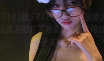 娱乐718sx张家界新娘大曝光：婚礼背后的故事和资源，点击网址了解更多！