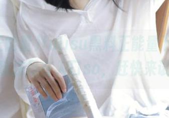 fulisu黑料正能量下载，吃瓜新玩法尽在入口so，赶快来试试！